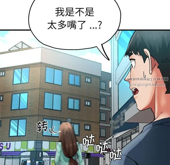 瑜珈初體驗第62話