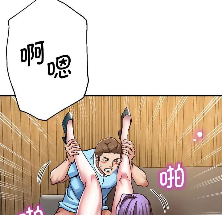 瑜珈初體驗第62話