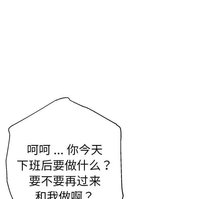 瑜珈初體驗第62話