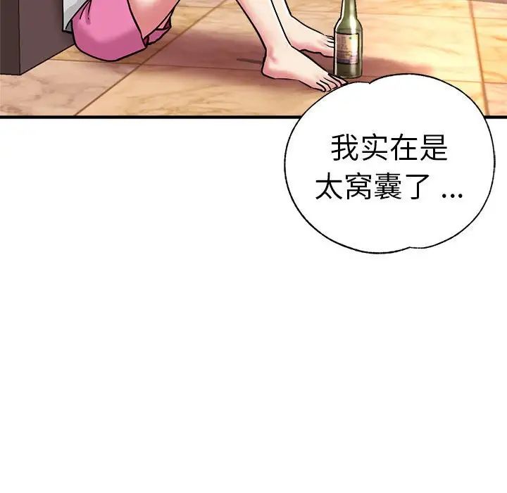 瑜珈初体验第62话