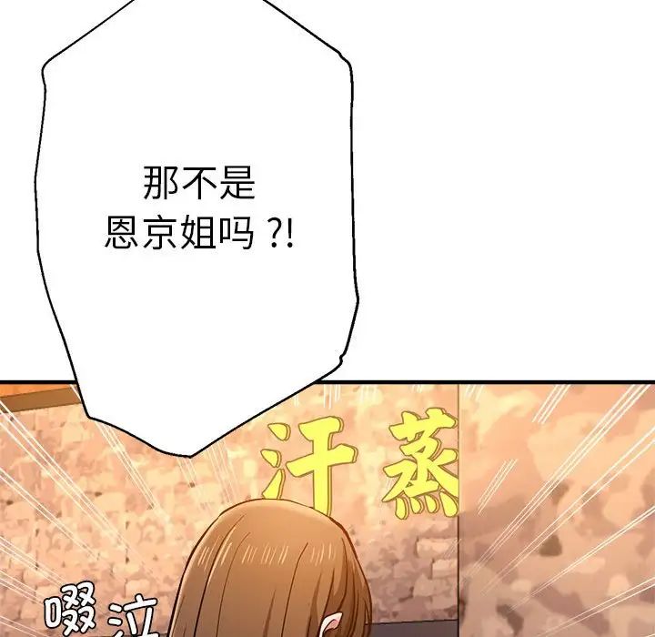 瑜珈初體驗第62話