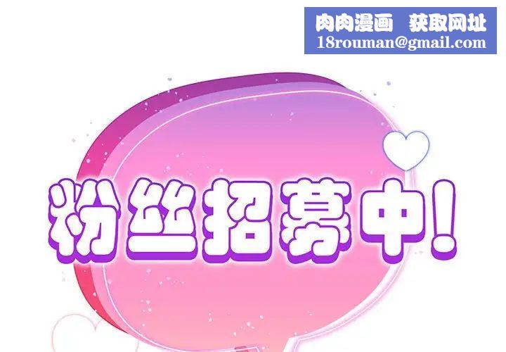 粉丝招募中!第51话