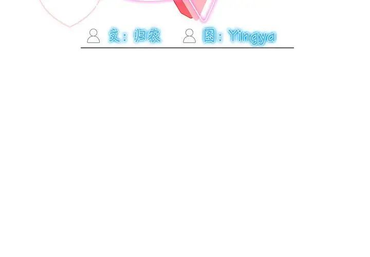 粉絲招募中!第51話