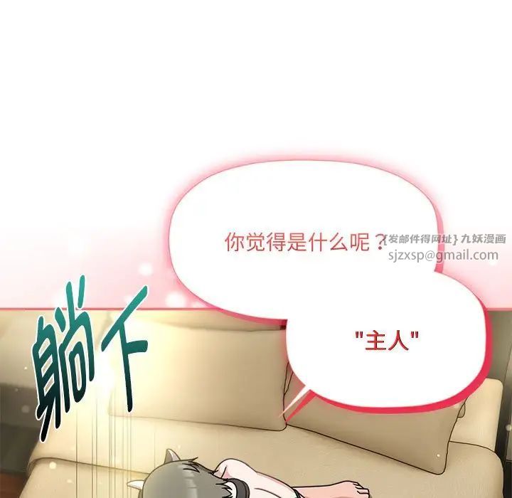 粉絲招募中!第51話