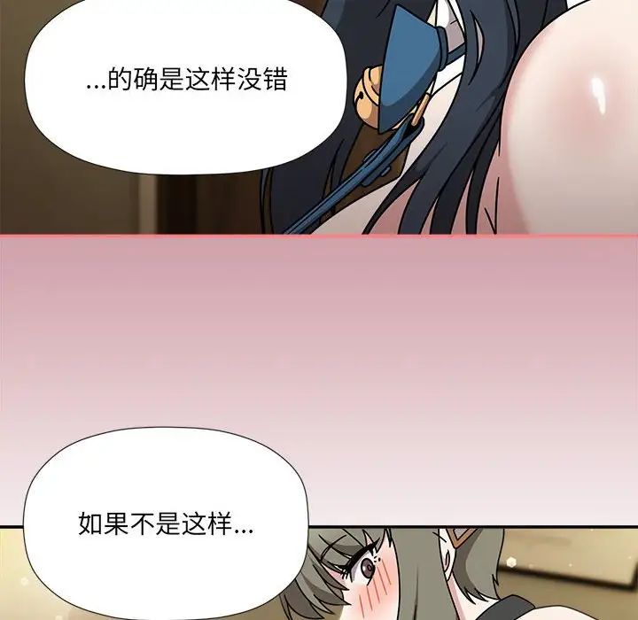 粉絲招募中!第51話