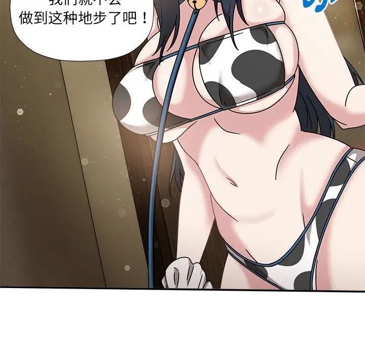 粉絲招募中!第51話