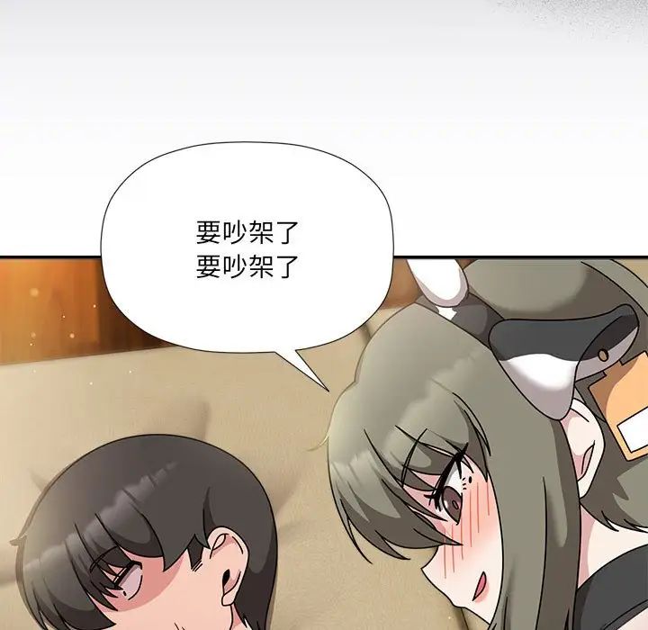 粉絲招募中!第51話