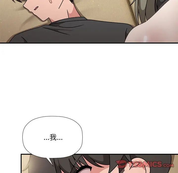 粉絲招募中!第51話