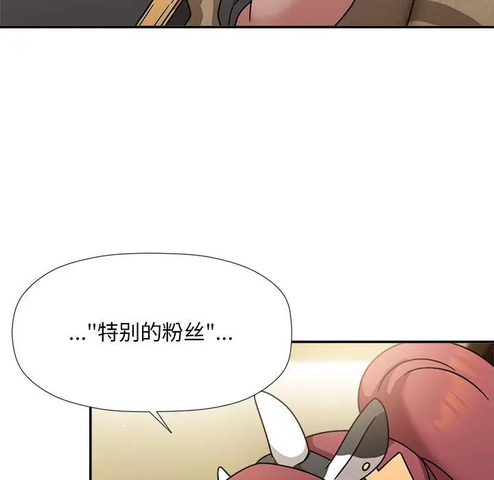 粉丝招募中!第51话