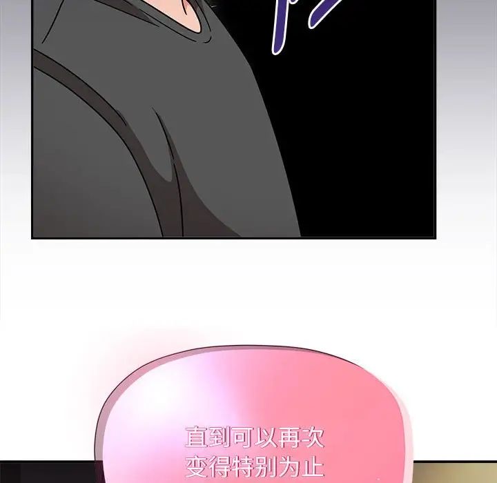 粉絲招募中!第51話