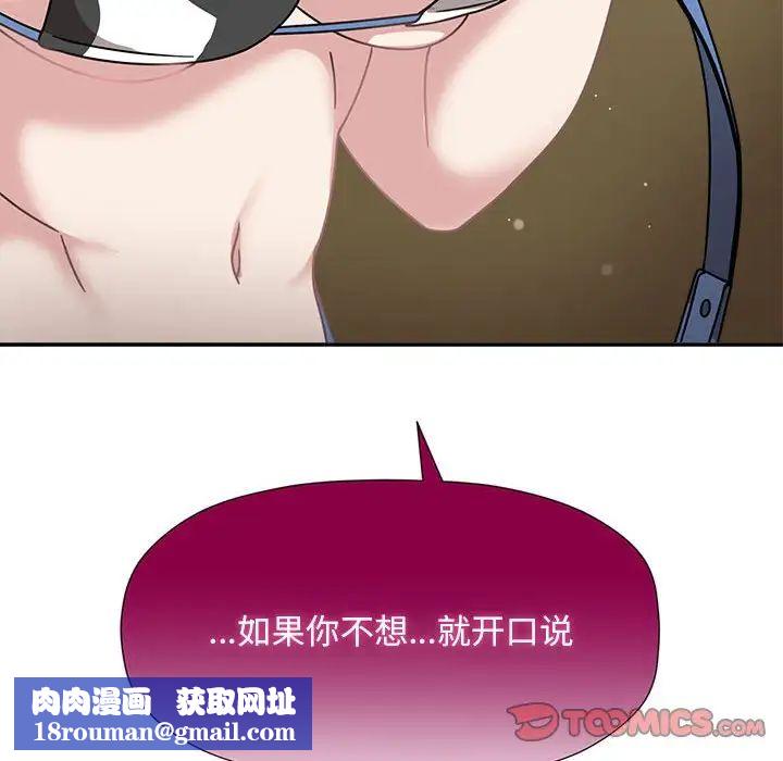 粉絲招募中!第51話