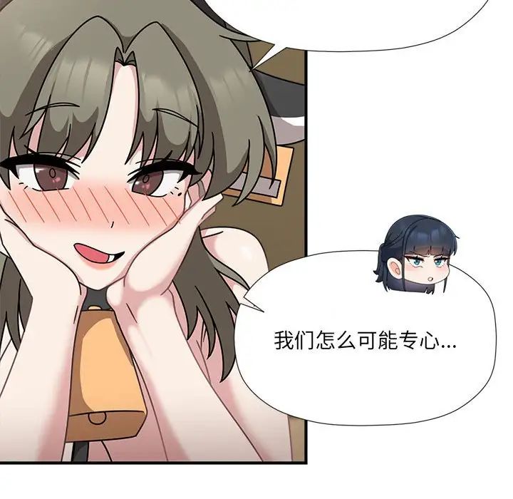 粉絲招募中!第51話