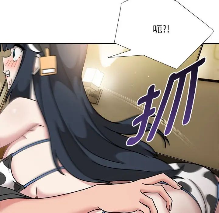 粉丝招募中!第51话