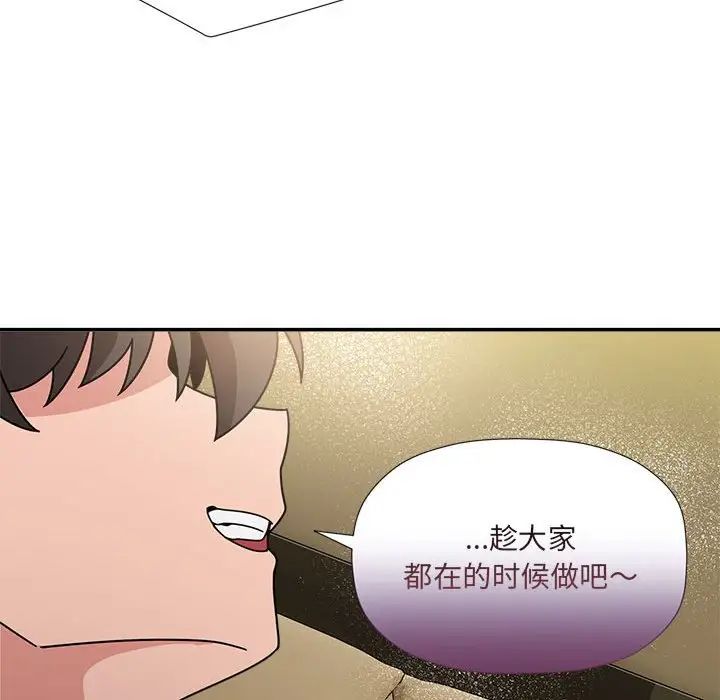 粉絲招募中!第51話