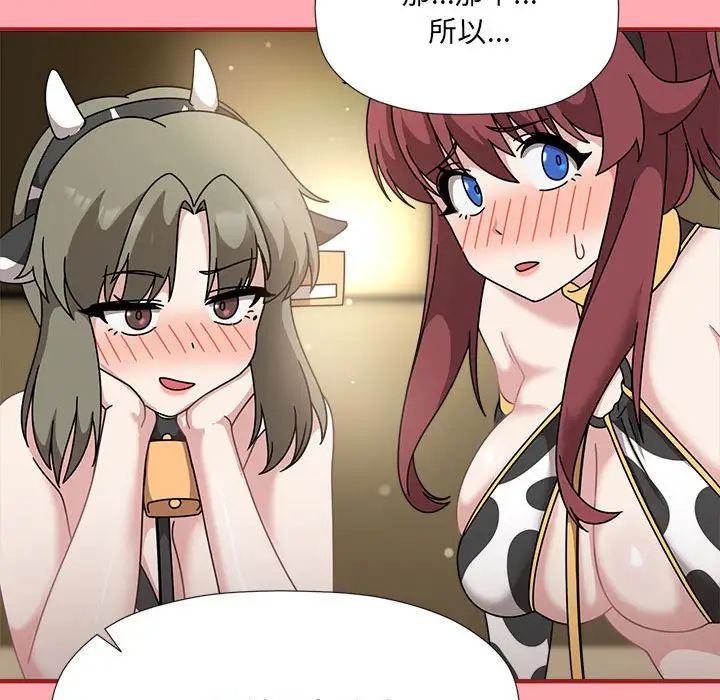 粉絲招募中!第51話