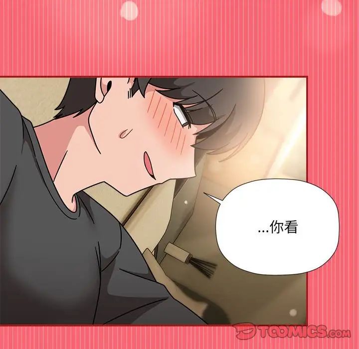 粉絲招募中!第51話