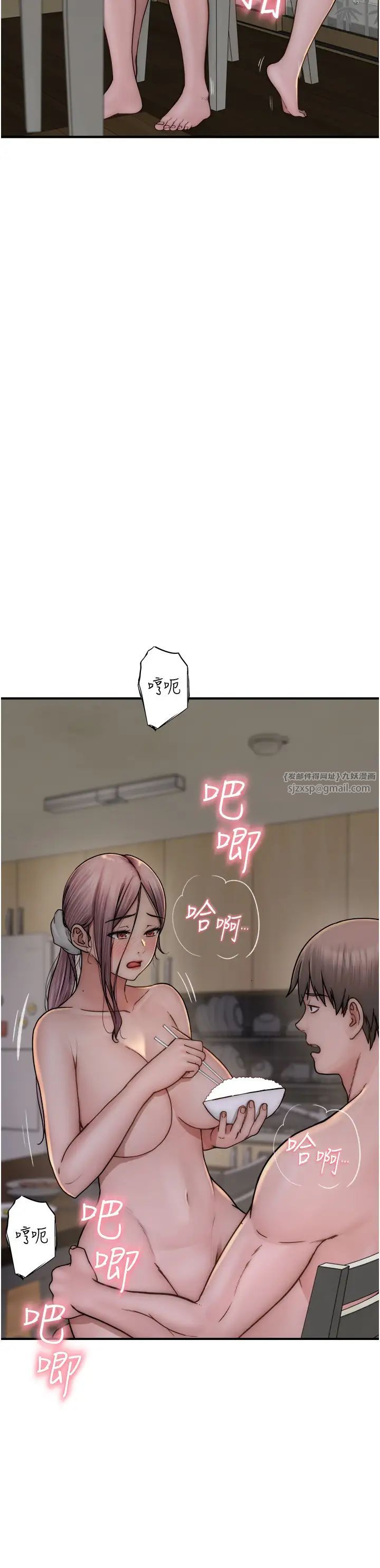 繼母的香味第48話-我會「全都吃乾淨」