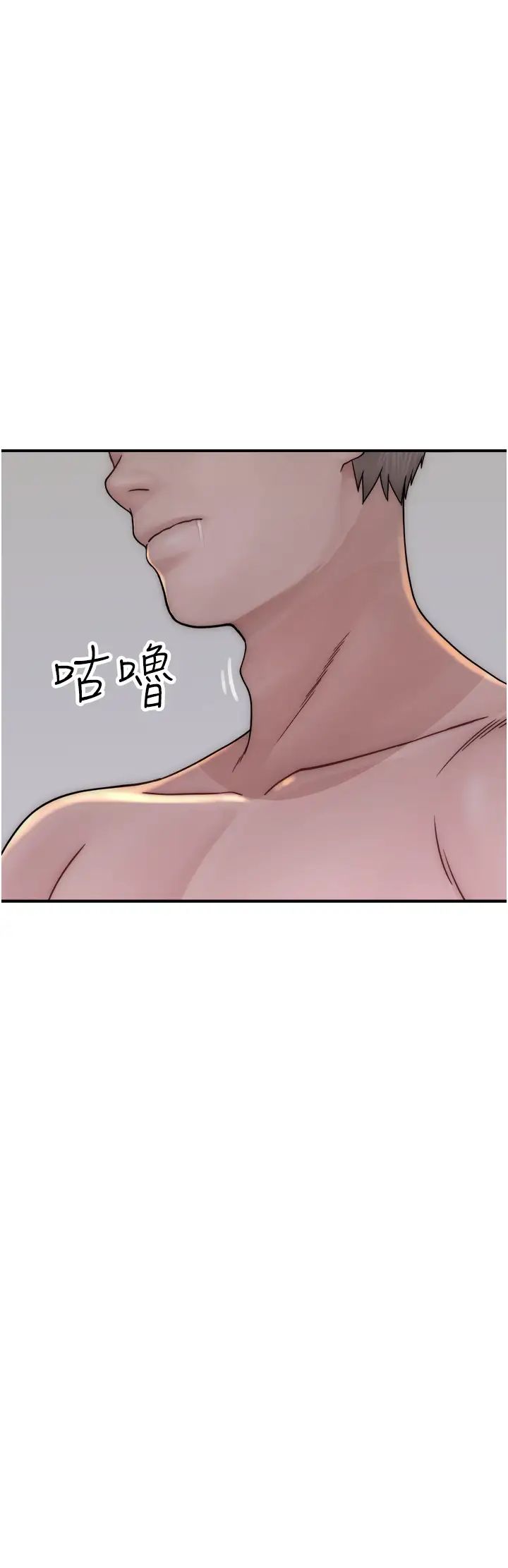 繼母的香味第48話-我會「全都吃乾淨」