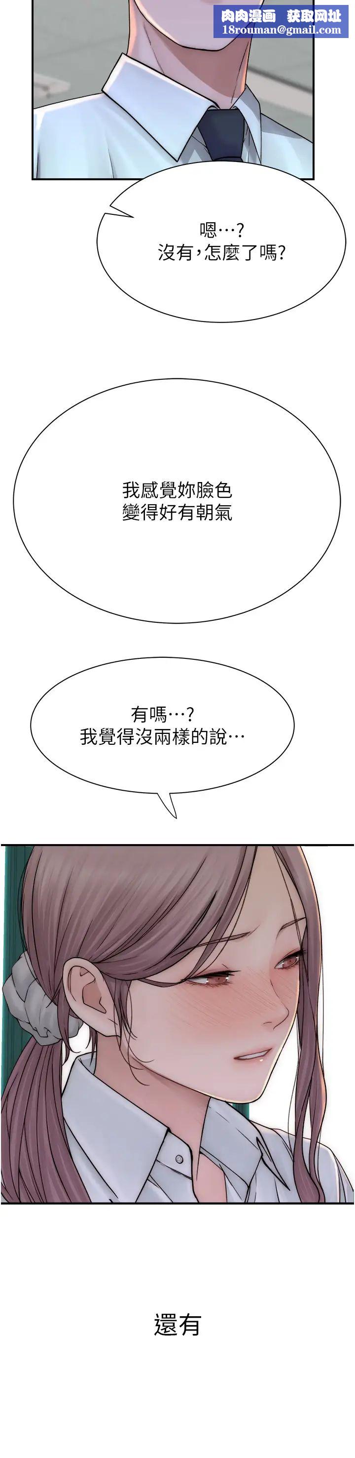 继母的香味第48话-我会「全都吃干净」
