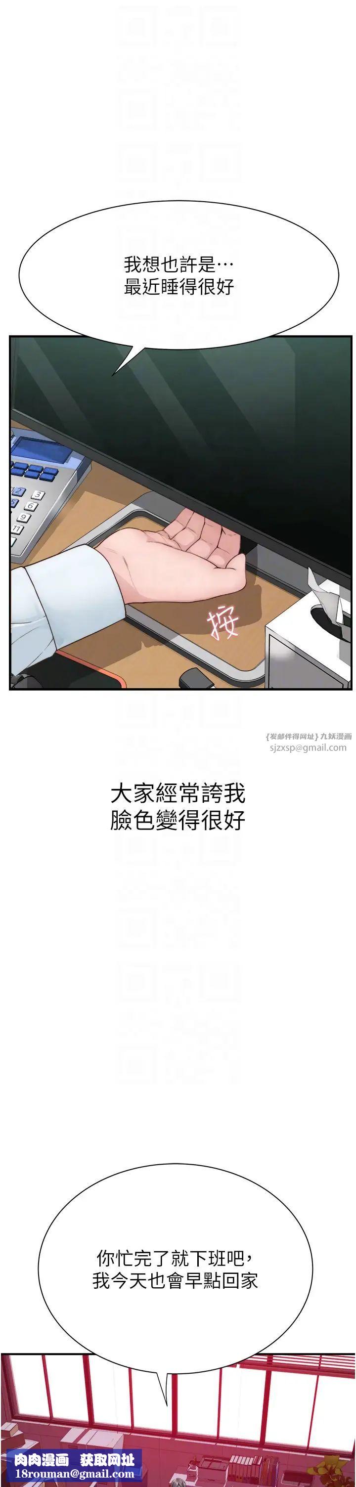 繼母的香味第48話-我會「全都吃乾淨」