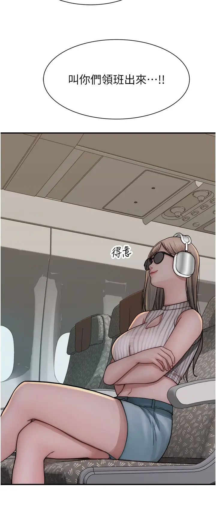 繼母的香味第48話-我會「全都吃乾淨」