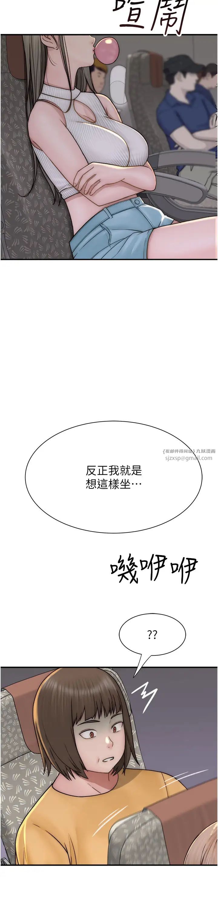 繼母的香味第48話-我會「全都吃乾淨」