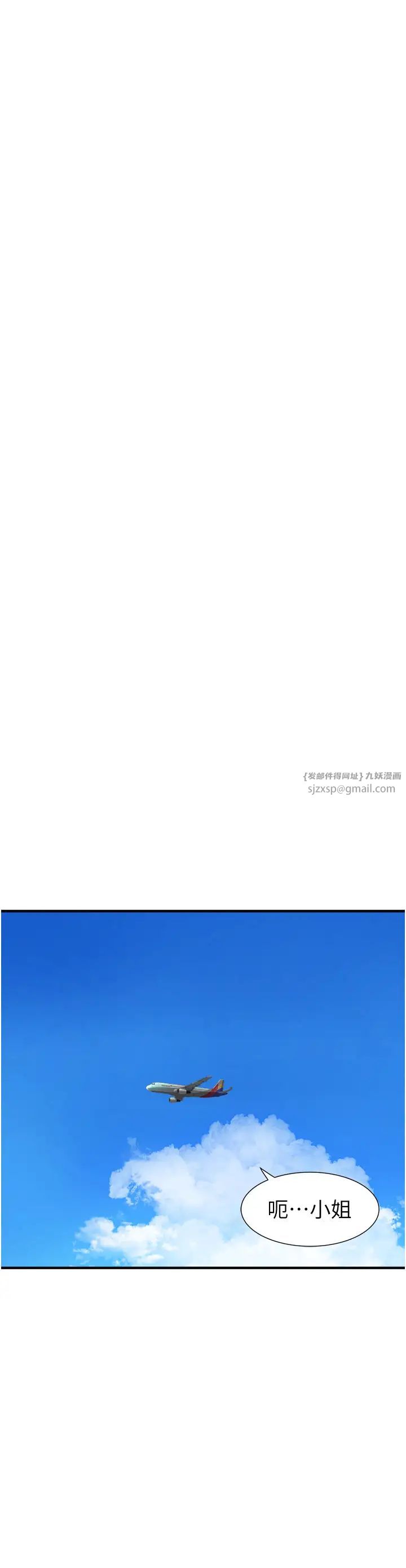 继母的香味第48话-我会「全都吃干净」