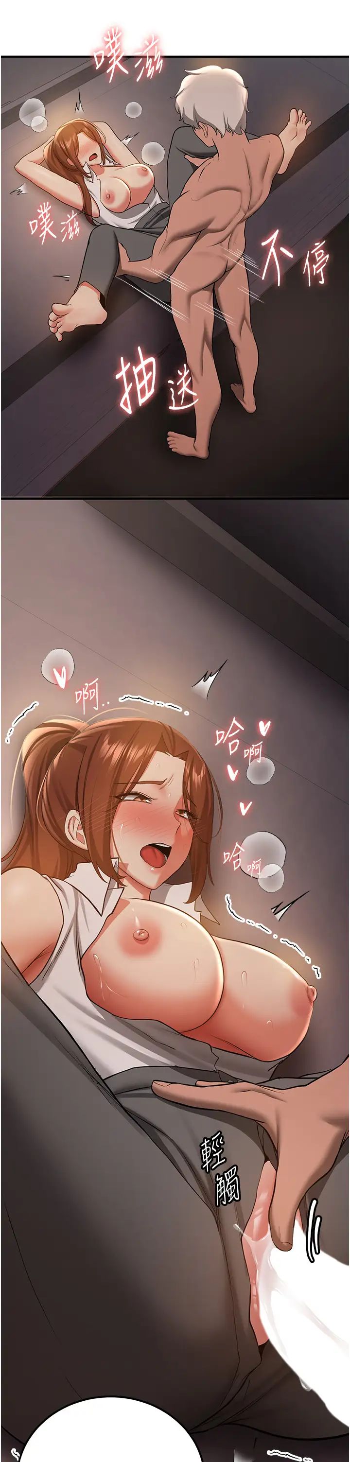 搶女友速成班第40話-被肉棒刺激的絕妙快感♥