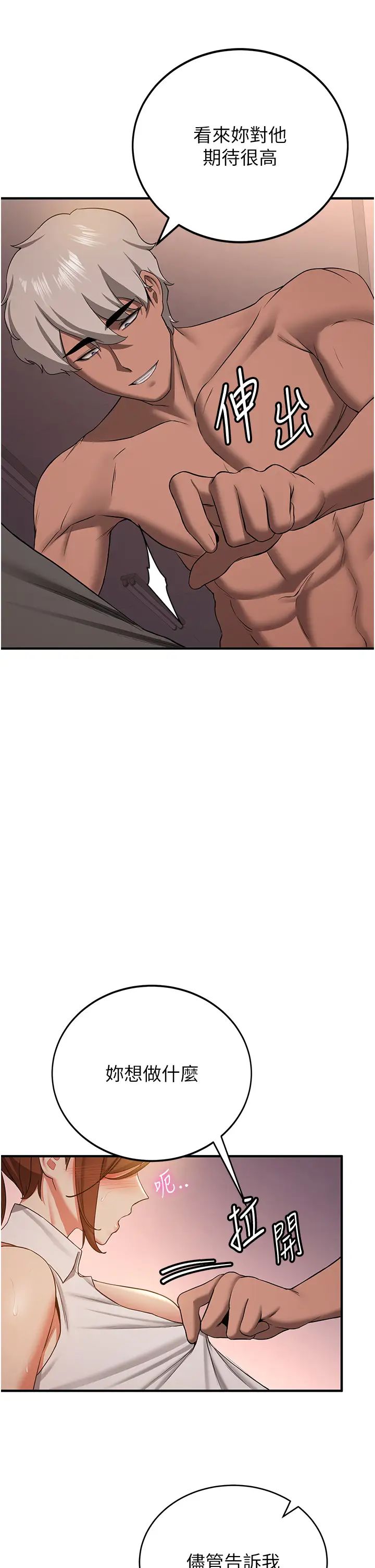 抢女友速成班第40话-被肉棒刺激的绝妙快感♥