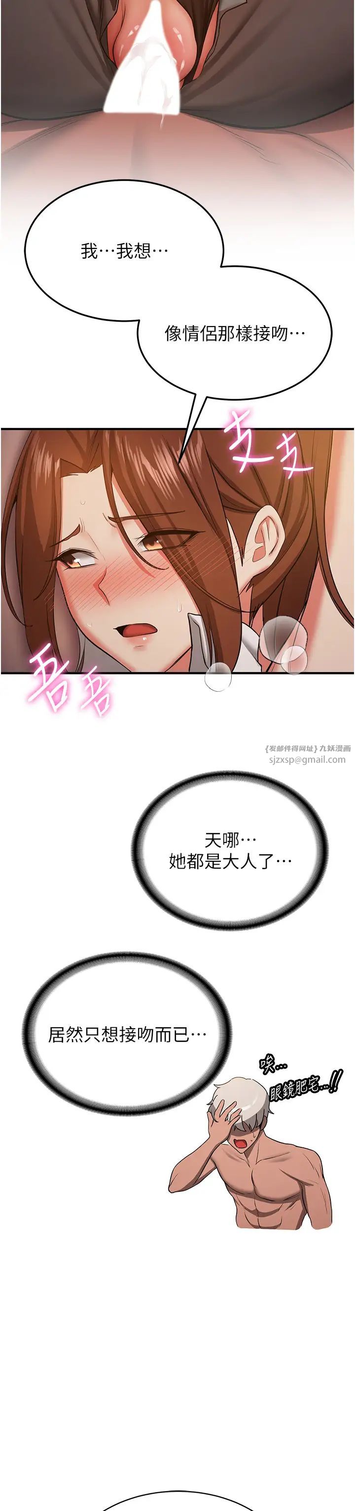 搶女友速成班第40話-被肉棒刺激的絕妙快感♥