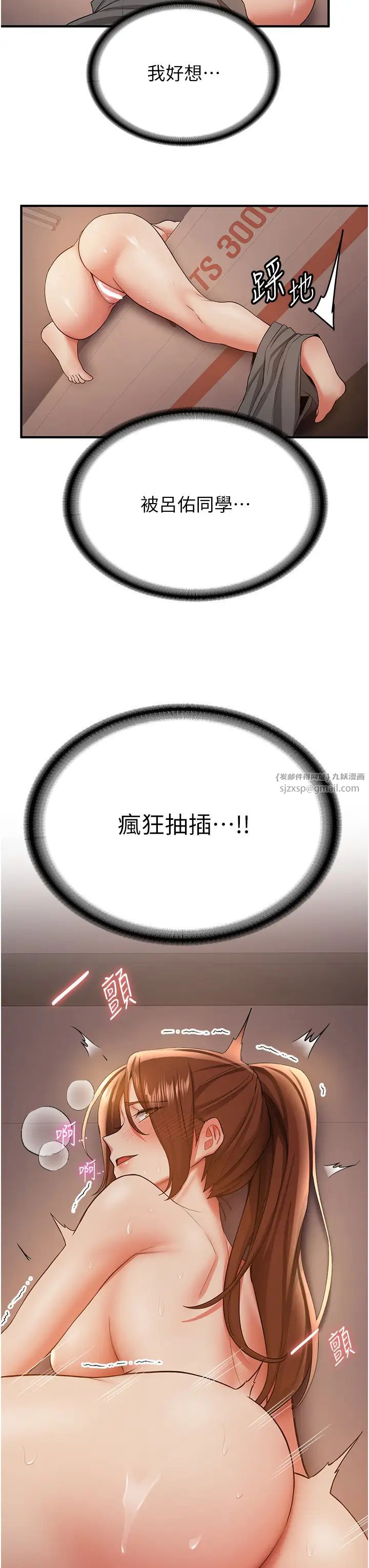 搶女友速成班第40話-被肉棒刺激的絕妙快感♥