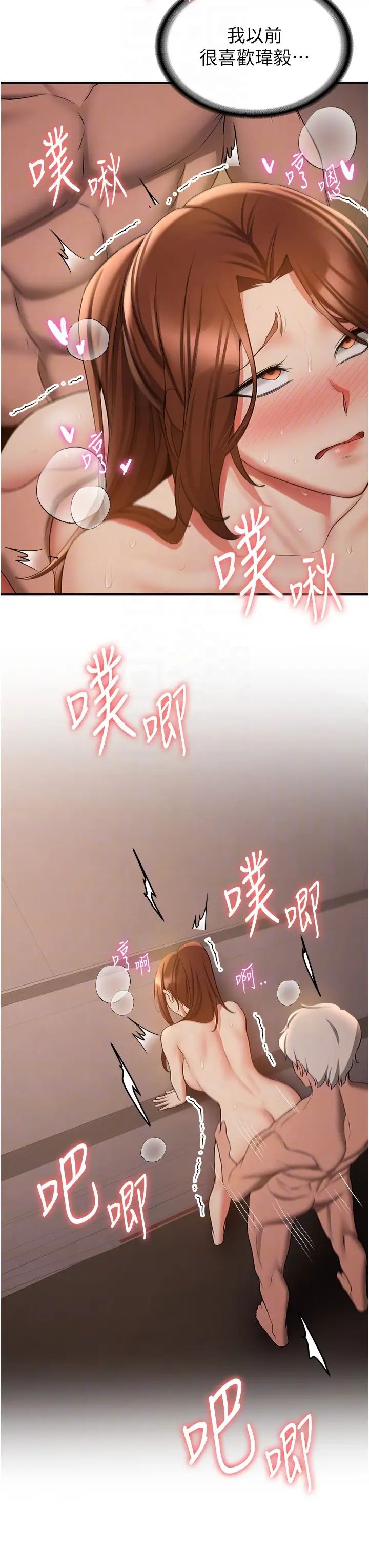 搶女友速成班第40話-被肉棒刺激的絕妙快感♥