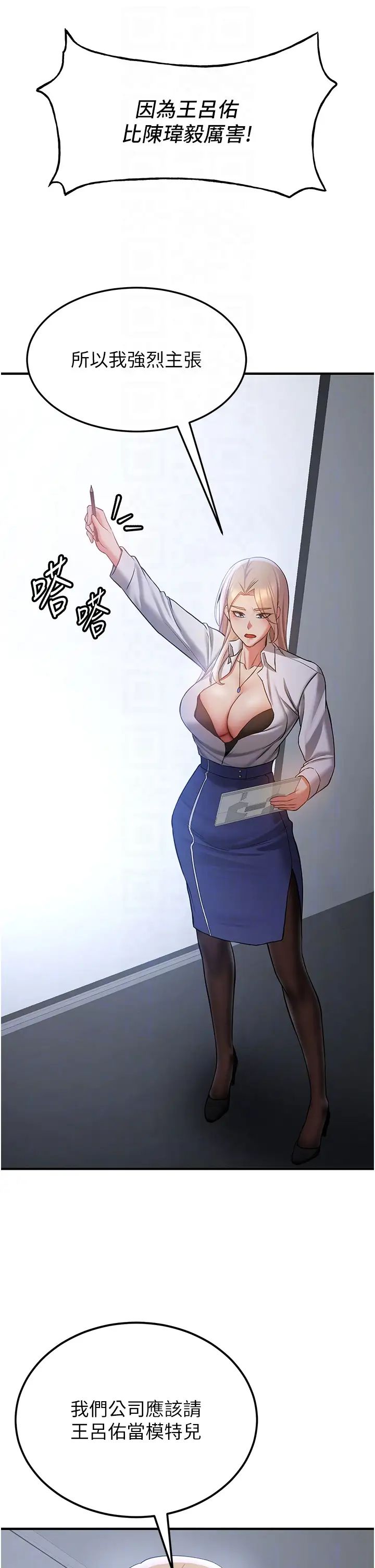 搶女友速成班第40話-被肉棒刺激的絕妙快感♥