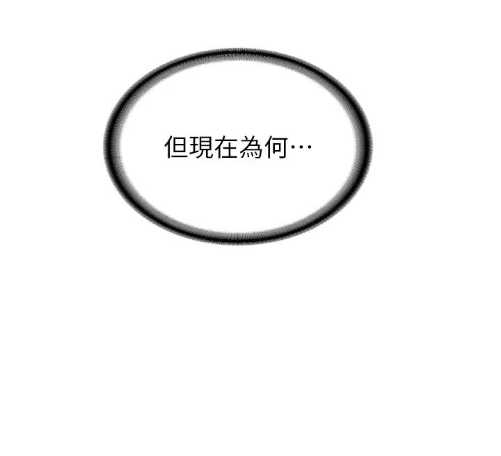 搶女友速成班第40話-被肉棒刺激的絕妙快感♥