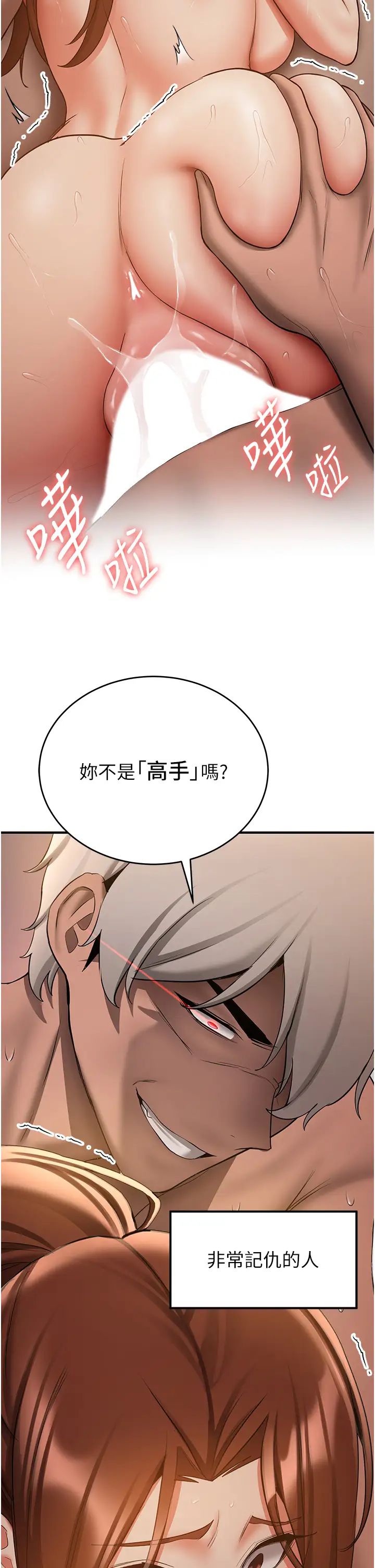 抢女友速成班第40话-被肉棒刺激的绝妙快感♥