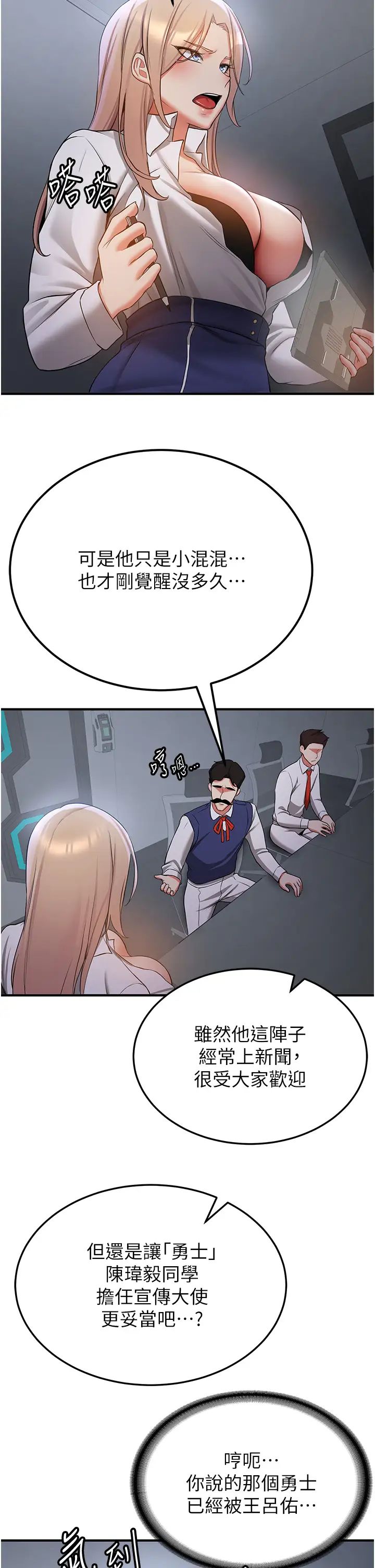 抢女友速成班第40话-被肉棒刺激的绝妙快感♥