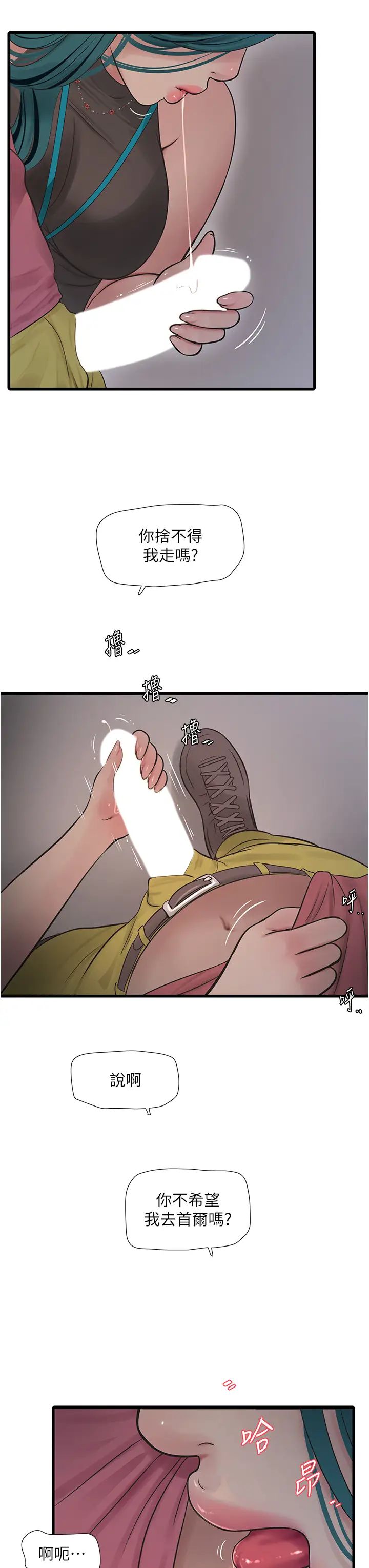 水電工日誌第39話-操到妳鮑魚外翻