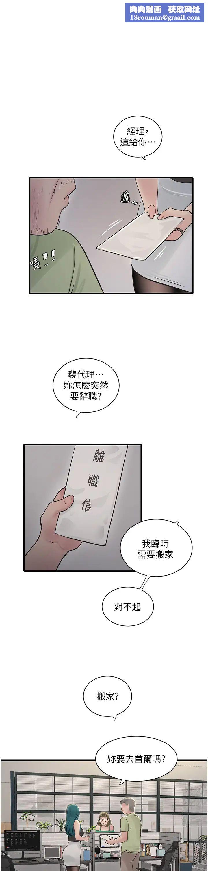 水電工日誌第39話-操到妳鮑魚外翻