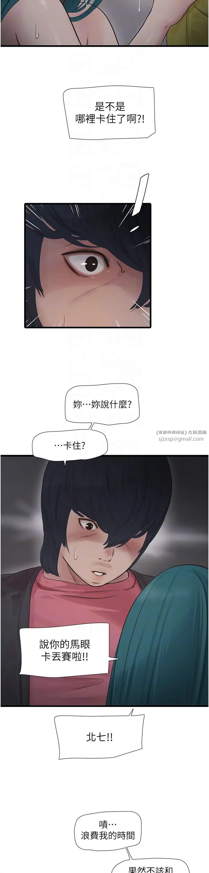 水電工日誌第39話-操到妳鮑魚外翻