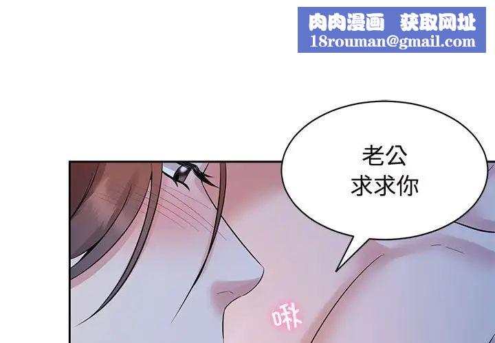 疯了才结婚第24話