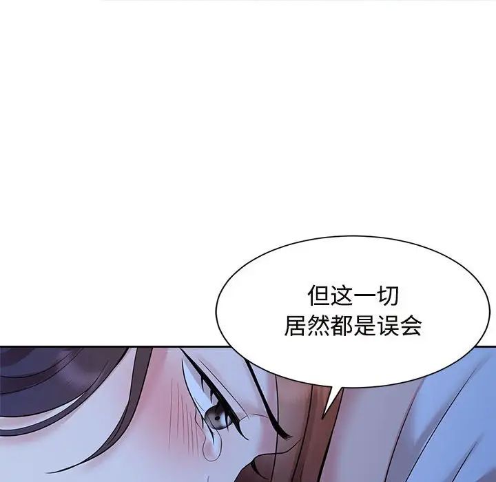 疯了才结婚第24话