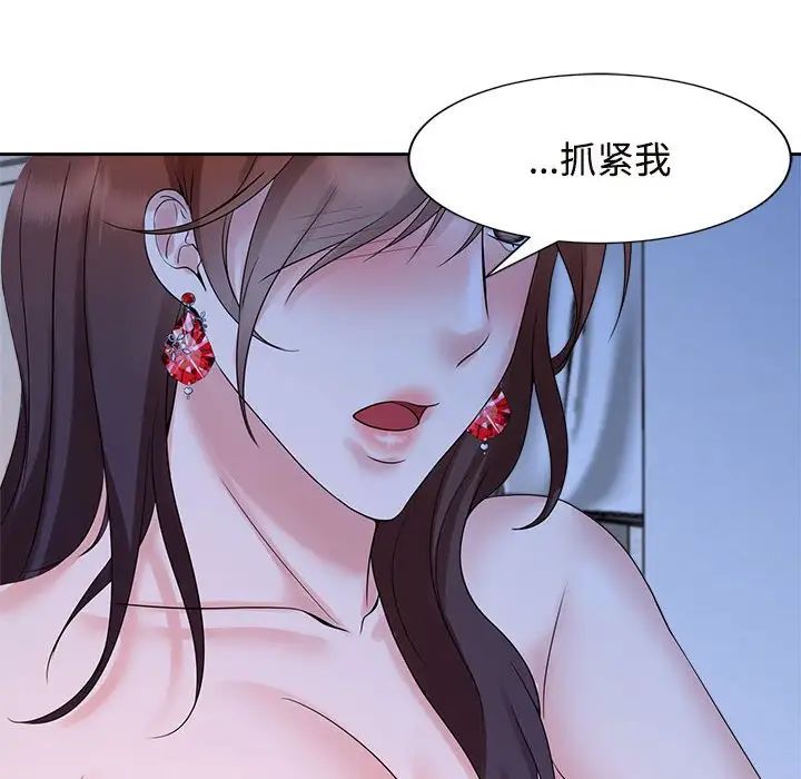 疯了才结婚第24话