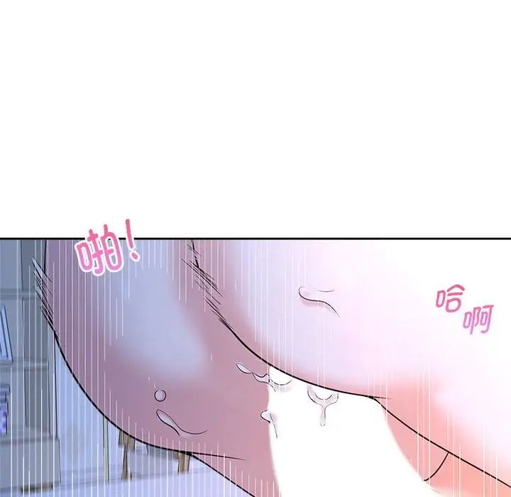 疯了才结婚第24話