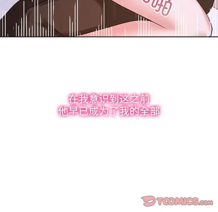 疯了才结婚第24话