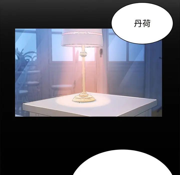 疯了才结婚第24話