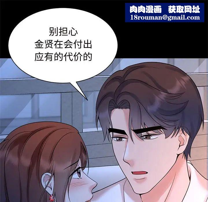 疯了才结婚第24话