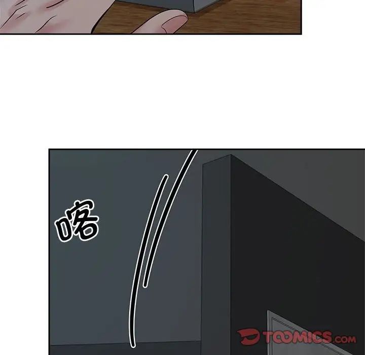 疯了才结婚第24話