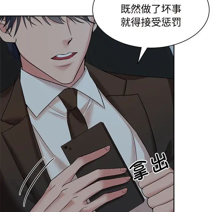 疯了才结婚第24話