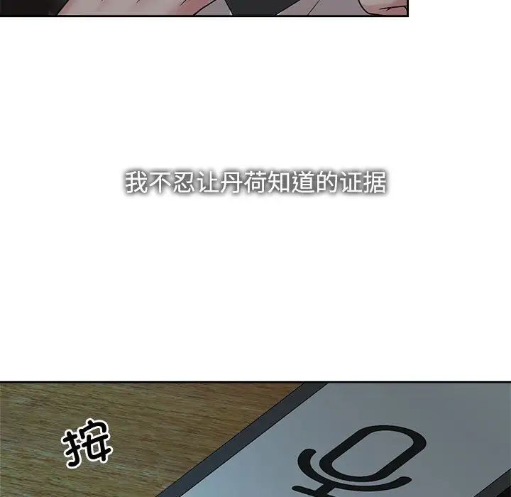 疯了才结婚第24话