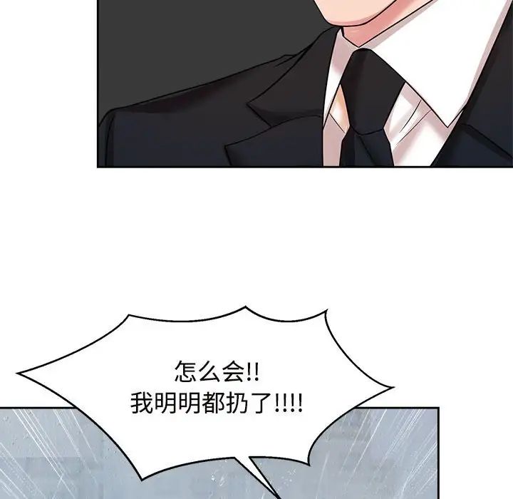 疯了才结婚第24话